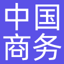 中国商务新闻网网站图标