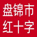 盘锦市红十字会网站图标