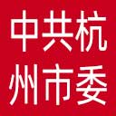 中共杭州市委直属机关工作委员会网站图标