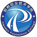 邯郸职业技术学院网站图标