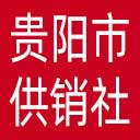 贵阳市供销社网站图标