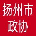 扬州市政协网站图标