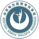 山东电力高等专科学校网站图标
