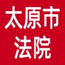 太原市法院网站图标