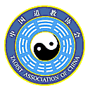 中国道教协会网站图标