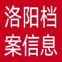 洛阳档案信息网网站图标