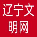 辽宁文明网网站图标