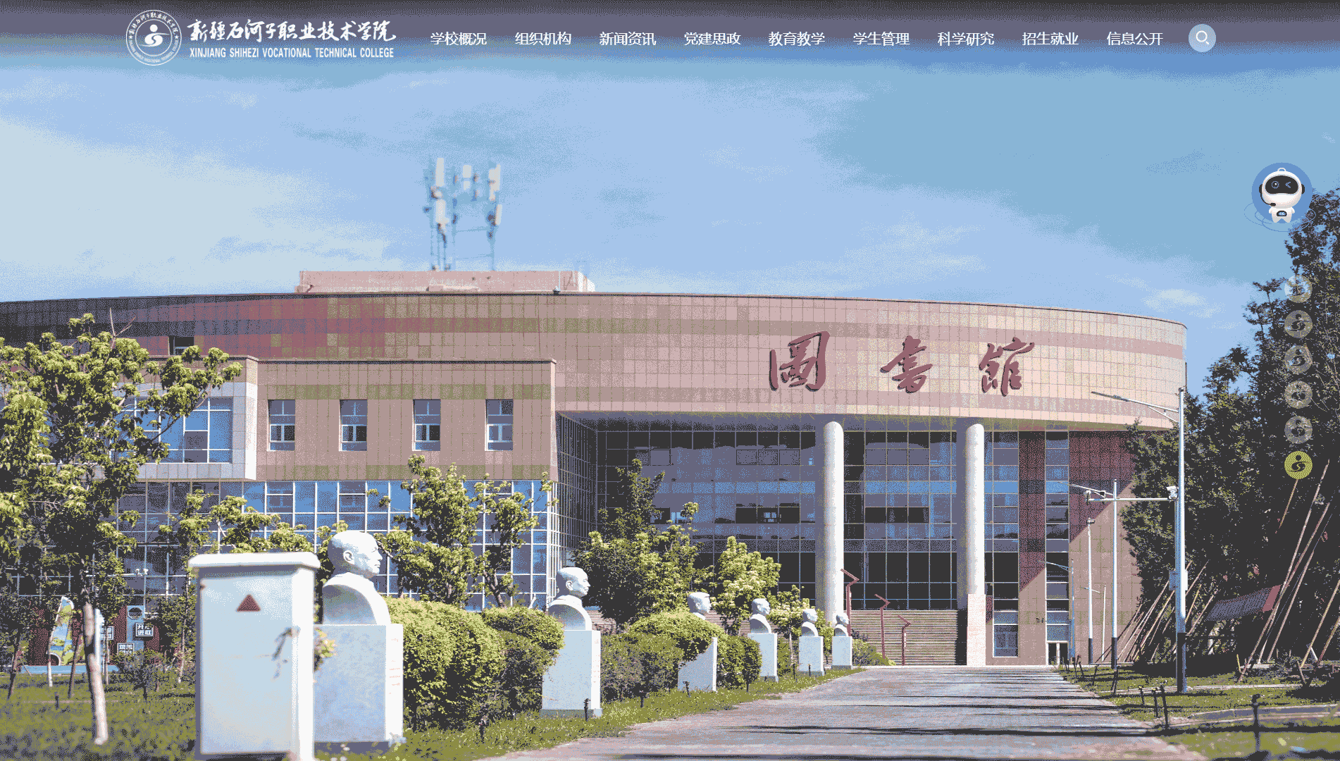 点击查看新疆石河子职业技术学院网站首屏快照大图 新疆石河子职业技术学院网站首屏快照
