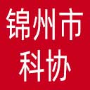 锦州市科协网站图标