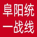 阜阳统一战线网站图标