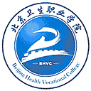 北京卫生职业学院网站图标