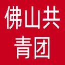 佛山共青团网站图标