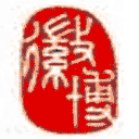 安徽中国徽州文化博物馆网站图标