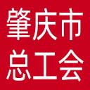 肇庆市总工会网站图标