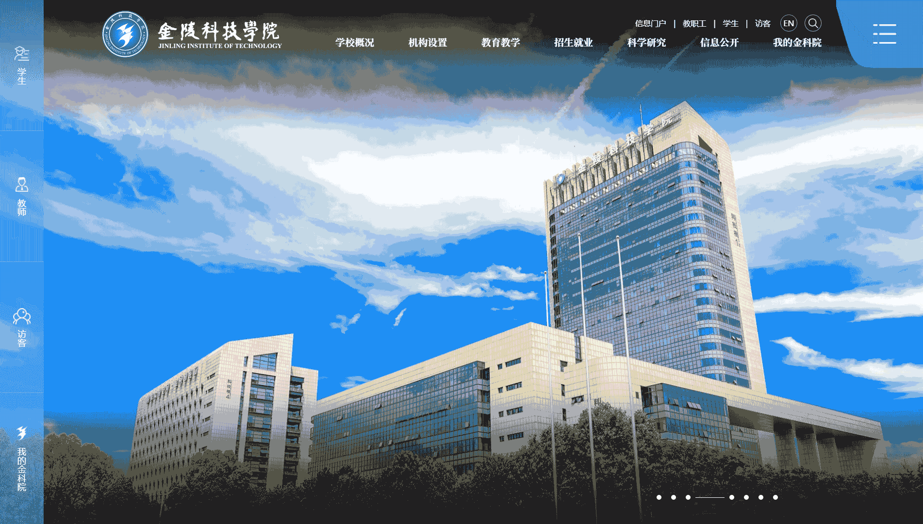 点击查看金陵科技学院网站首屏快照大图 金陵科技学院网站首屏快照