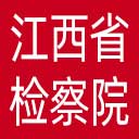 江西省检察院网站图标