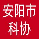 安阳市科协网站图标