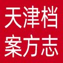 天津档案方志网网站图标