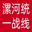 漯河统一战线网站图标