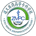 遵义医药高等专科学校网站图标