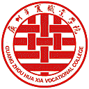广州华夏职业学院网站图标