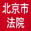 北京市法院网站图标