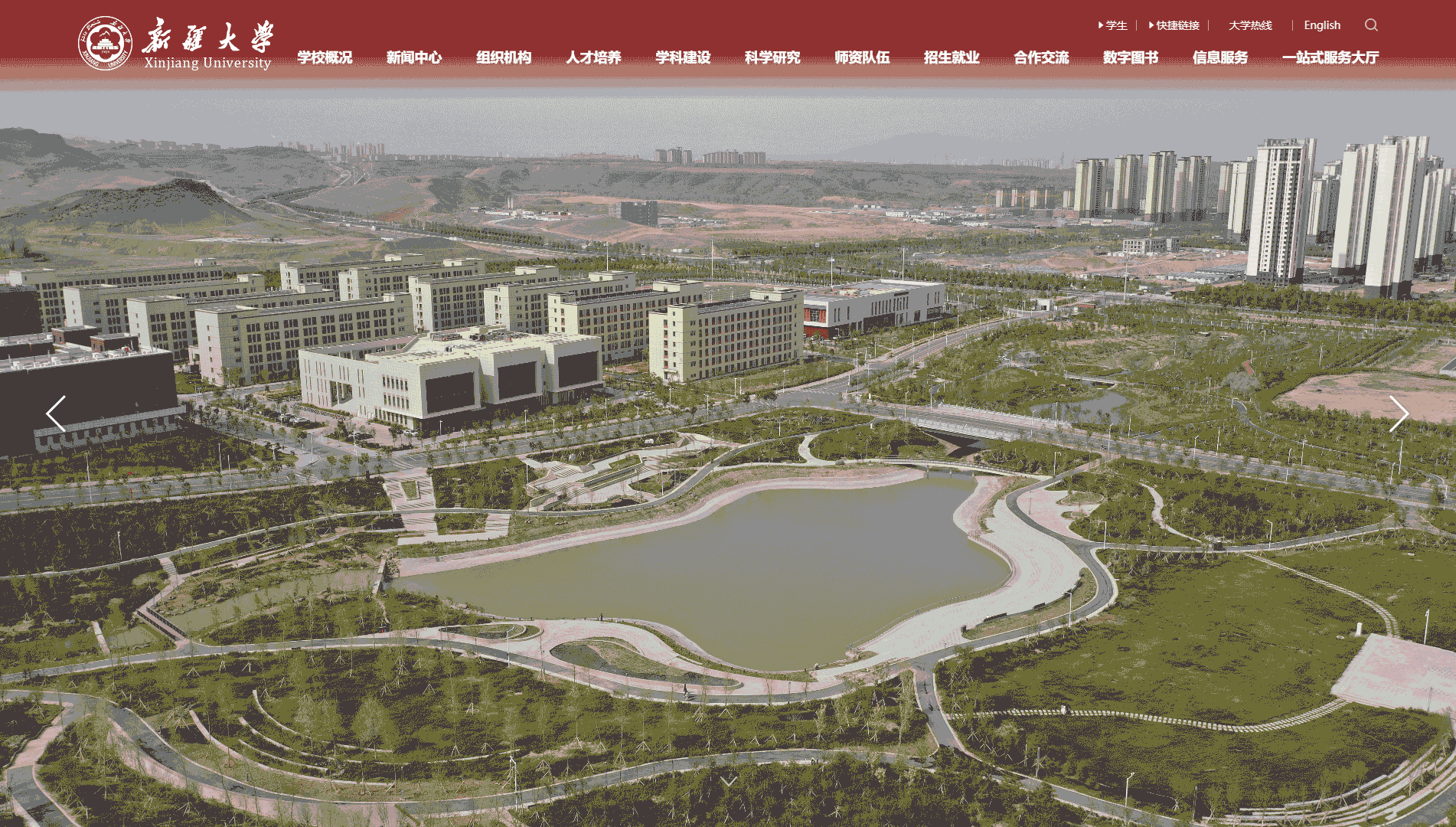 点击查看新疆大学网站首屏快照大图 新疆大学网站首屏快照