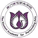 厦门演艺职业学院网站图标