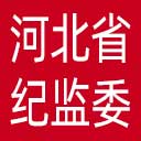 河北省纪委|河北省监委网站图标
