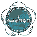 私立华联学院网站图标