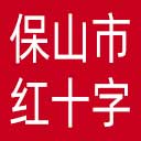 保山市红十字会网站图标