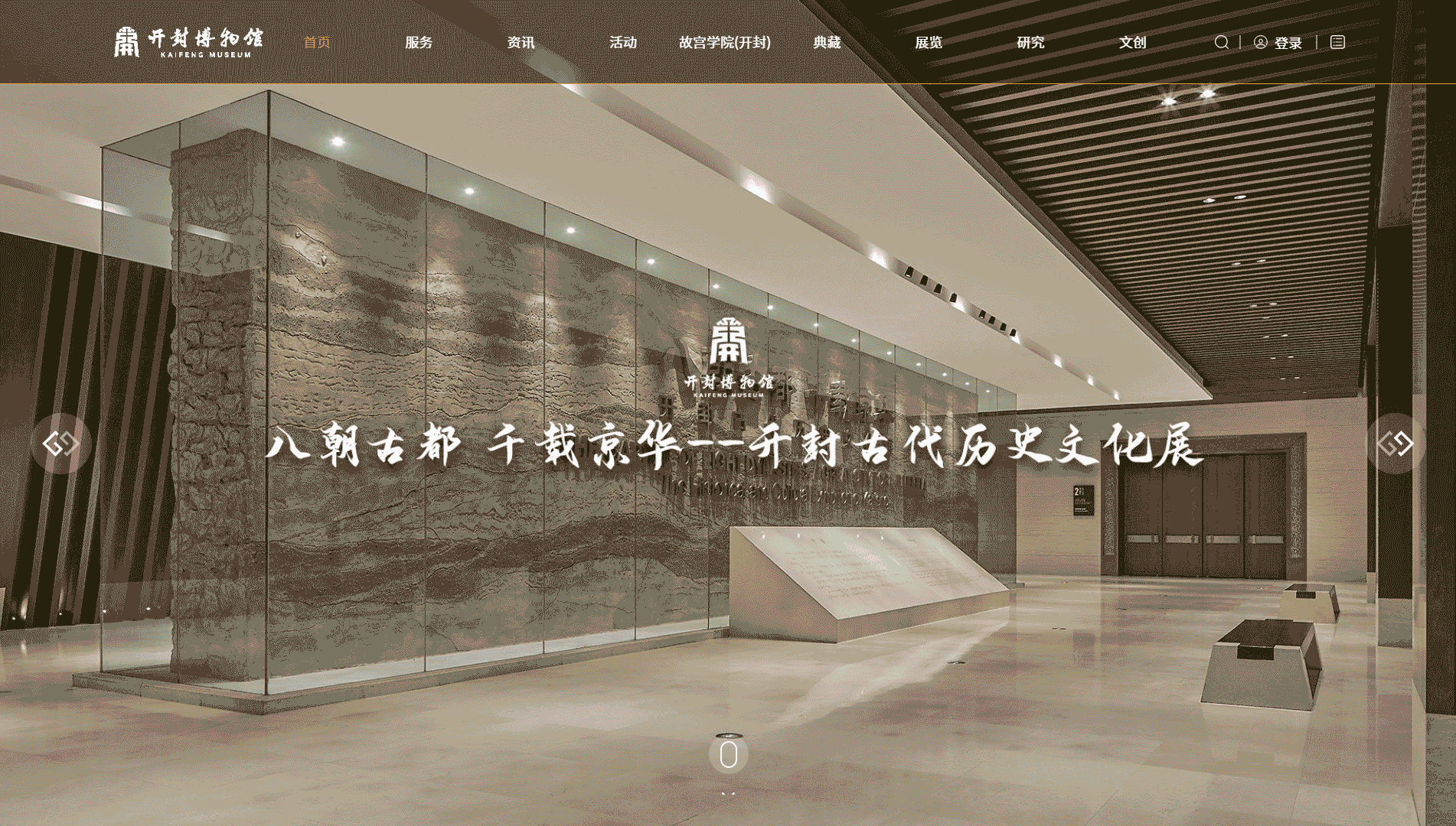 点击查看开封博物馆网站首屏快照大图 开封博物馆网站首屏快照