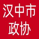汉中市政协网站图标
