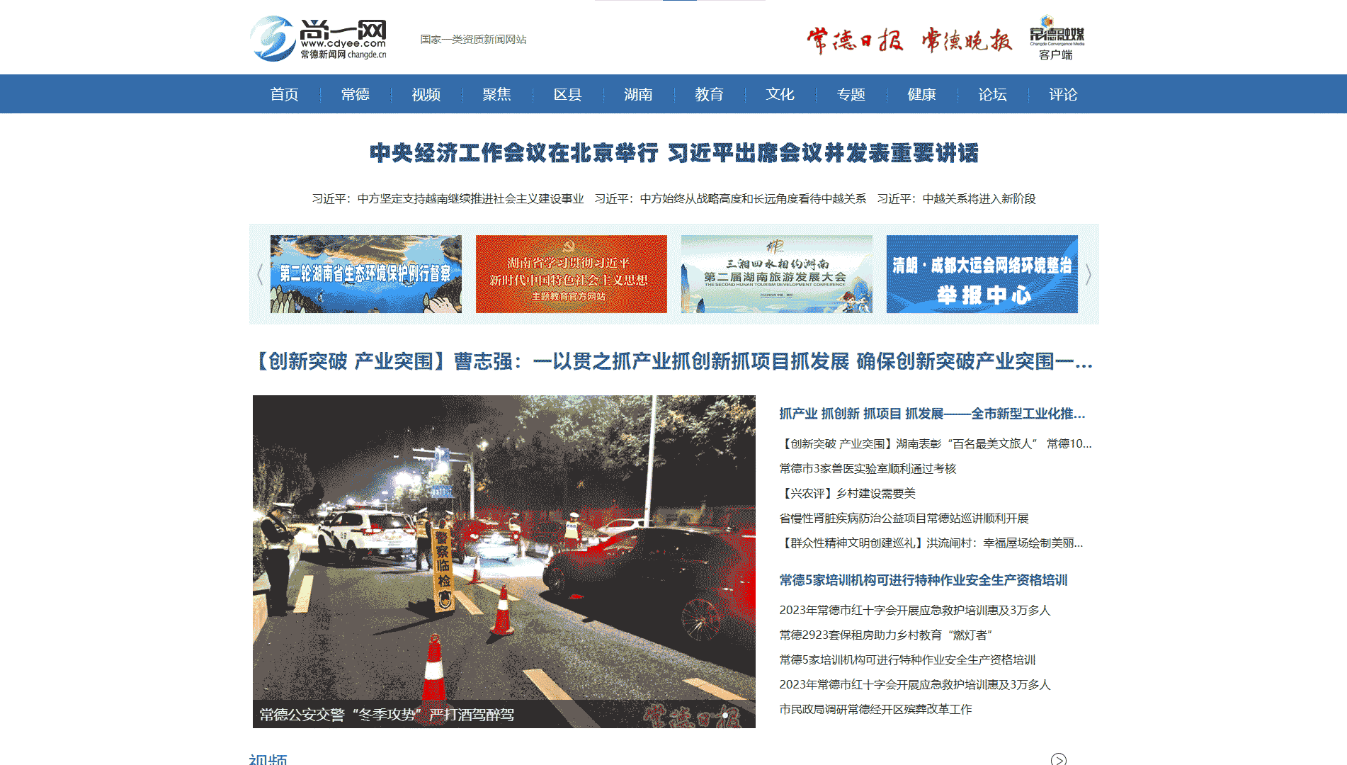 尚一网网站首屏快照