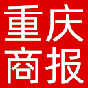 重庆商报网站图标