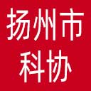 扬州市科协网站图标