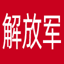 解放军画报杂志网站图标