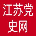 江苏党史网网站图标