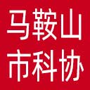 马鞍山市科协网站图标