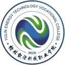 榆林能源科技职业学院网站图标