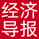 中国经济导报网网站图标