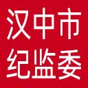 汉中市纪委|汉中市监委网站图标