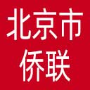 北京市侨联网站图标