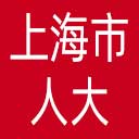 上海市人大网站图标
