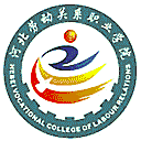 河北劳动关系职业学院网站图标