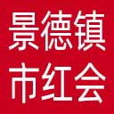 景德镇市红十字会网站图标