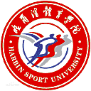 哈尔滨体育学院网站图标