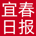 宜春日报网站图标