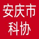 安庆市科协网站图标