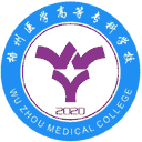 梧州医学高等专科学校网站图标